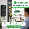 שירות התראות WhatsApp בזמן אמת – ניהול נוכחות חכם ומעקב עובדים מתקדם